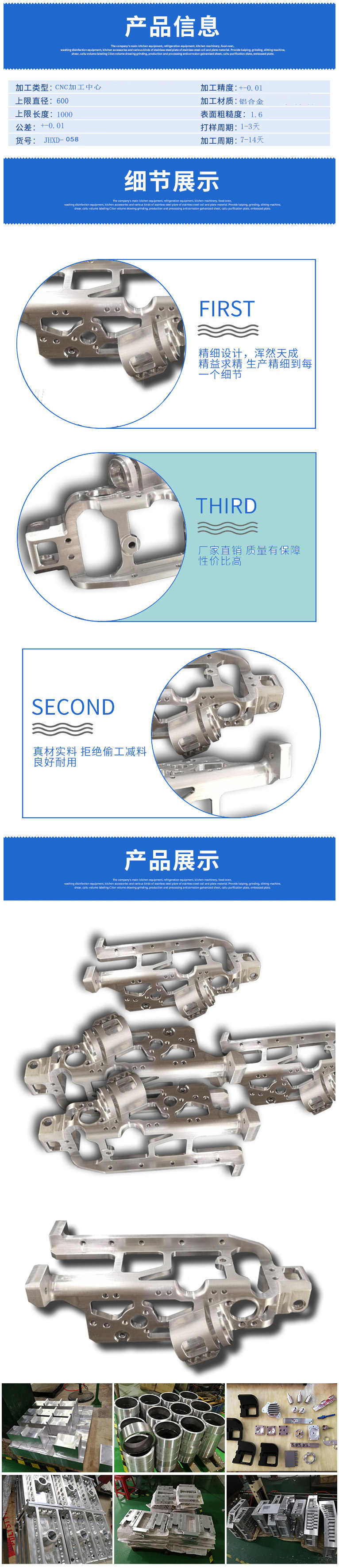 精密機(jī)械加工